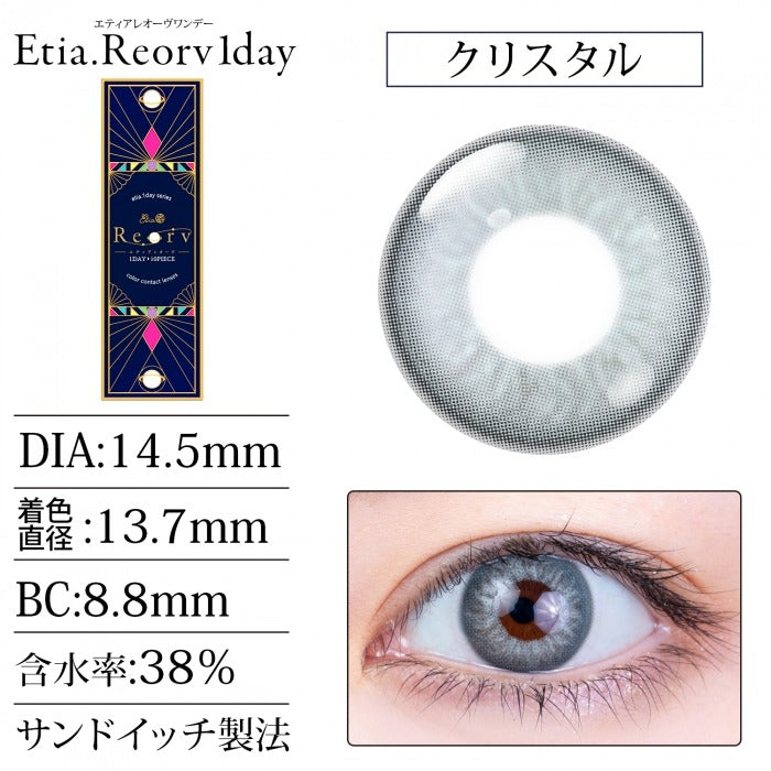 Etia Reorv 1Day Crystal 水晶 日拋隱形眼鏡 (10片裝)