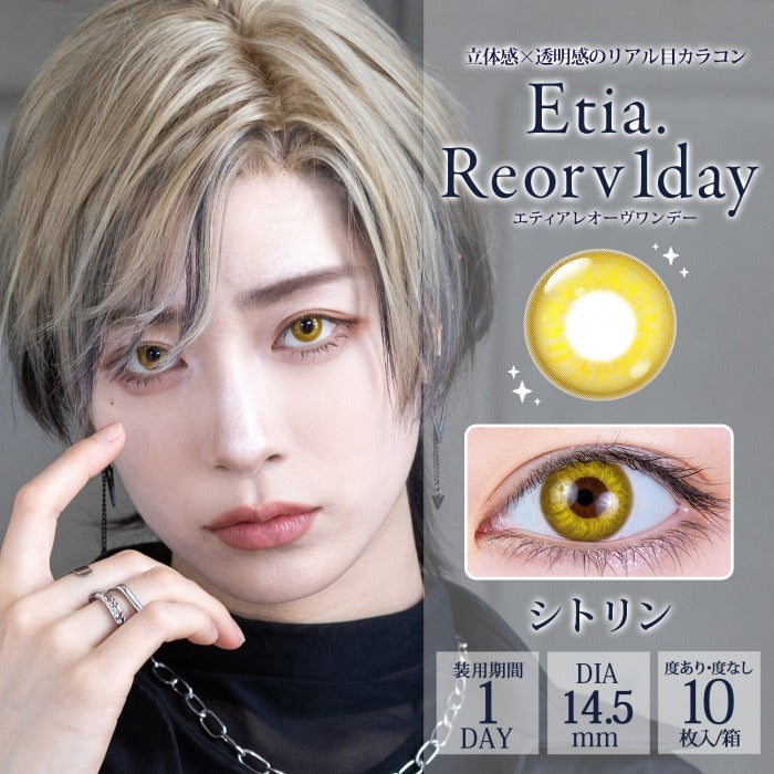 Etia Reorv 1Day Citrine 日拋隱形眼鏡 (10片裝)