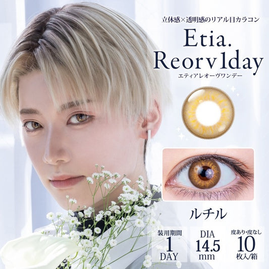 Etia Reorv 1Day Rutile 日拋隱形眼鏡 (10片裝)