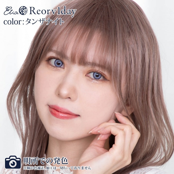 Etia Reorv 1Day Tanzanite 日拋隱形眼鏡 (10片裝)