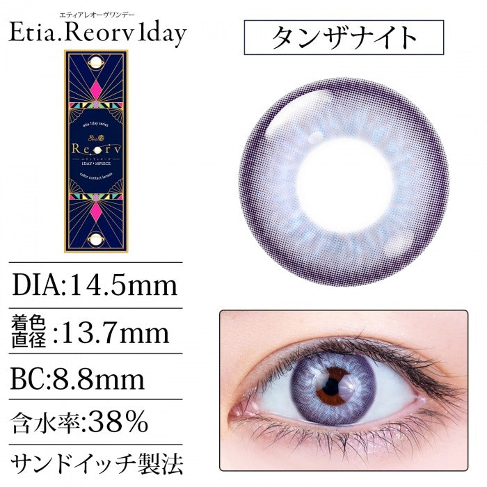 Etia Reorv 1Day Tanzanite 日拋隱形眼鏡 (10片裝)