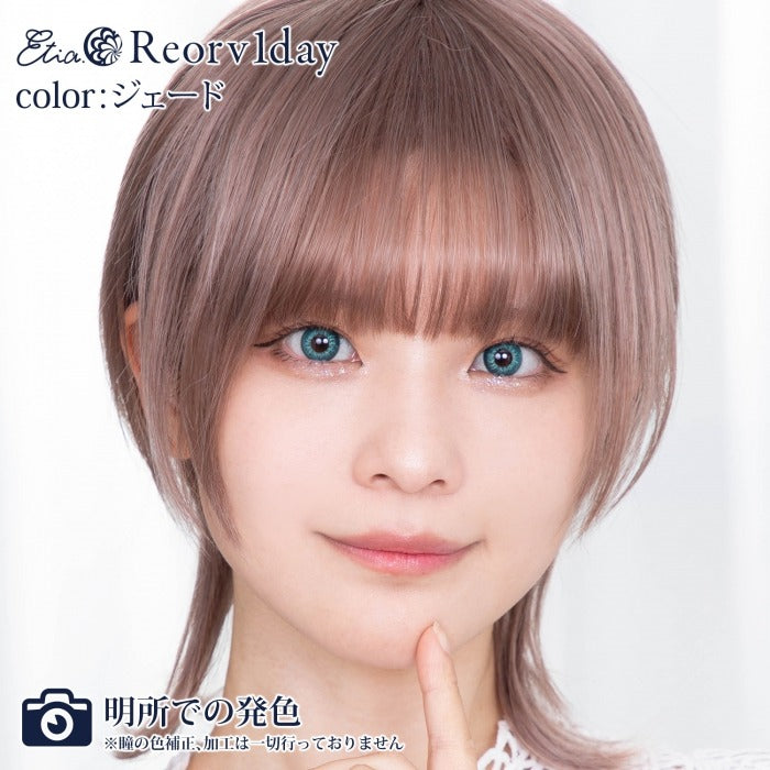 Etia Reorv 1Day Jade 日拋隱形眼鏡 (10片裝)