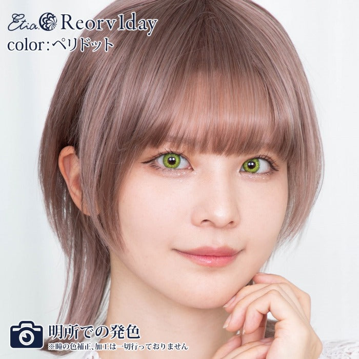 Etia Reorv 1Day Peridot 日拋隱形眼鏡 (10片裝)