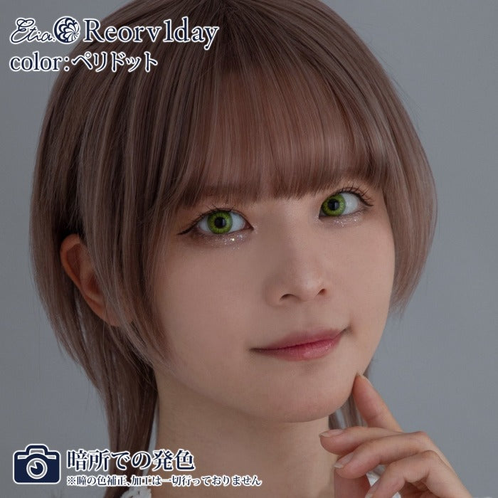 Etia Reorv 1Day Peridot 日拋隱形眼鏡 (10片裝)