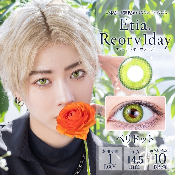 Etia Reorv 1Day Peridot 日拋隱形眼鏡 (10片裝)