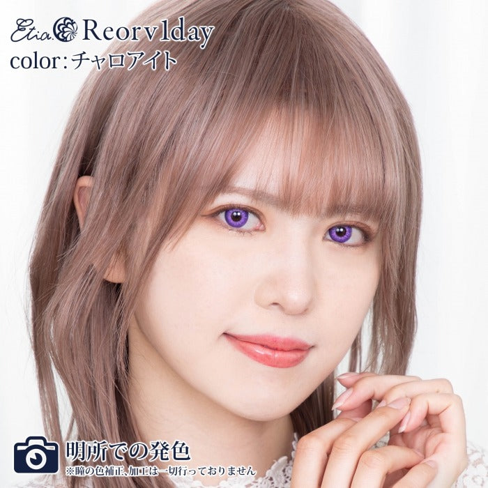 Etia Reorv 1Day Charoite 紫晶石 日拋隱形眼鏡 (10片裝)