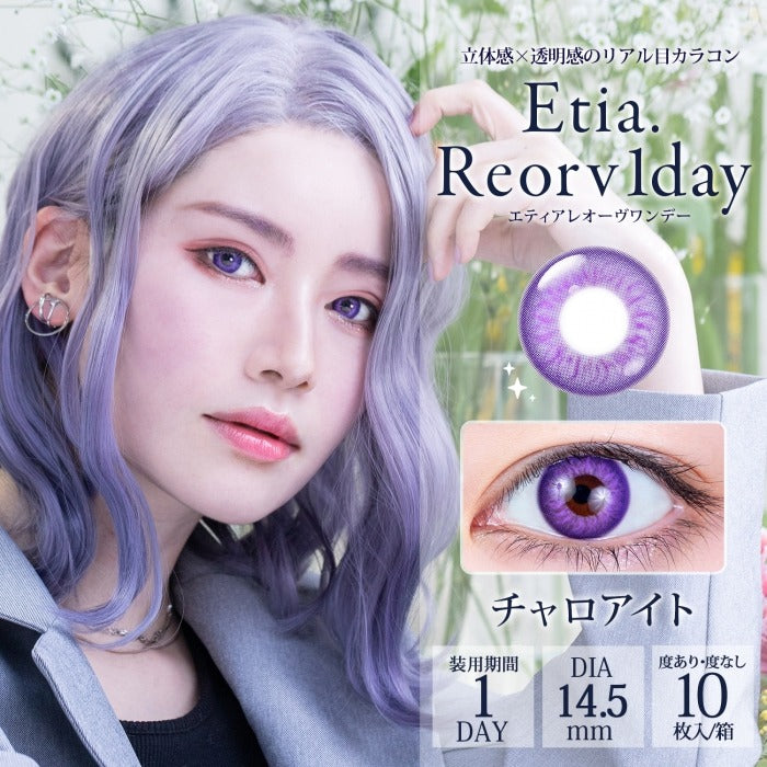 Etia Reorv 1Day Charoite 紫晶石 日拋隱形眼鏡 (10片裝)