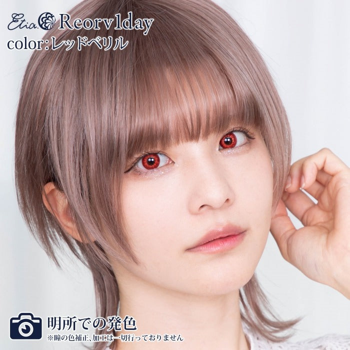 Etia Reorv 1Day Red Beryl 日拋隱形眼鏡 (10片裝)