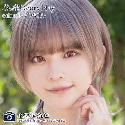 Etia Reorv 1Day Red Beryl 日拋隱形眼鏡 (10片裝)