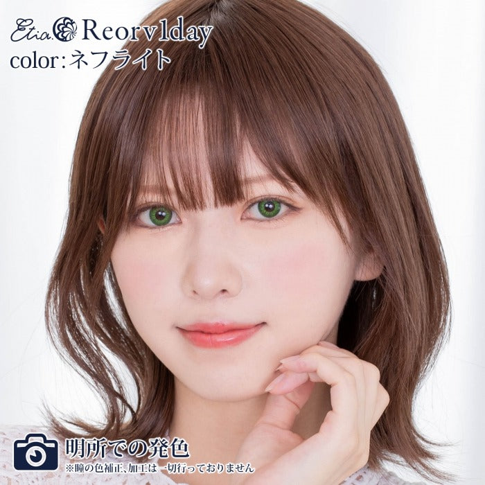 Etia Reorv 1Day nephrite 日拋隱形眼鏡 (10片裝)