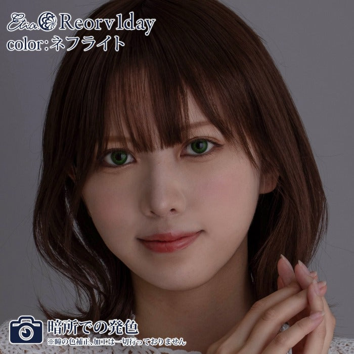 Etia Reorv 1Day nephrite 日拋隱形眼鏡 (10片裝)