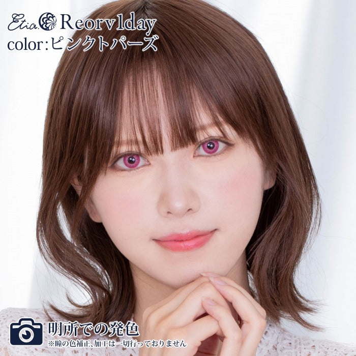 Etia Reorv 1Day Pink Topaz 日拋隱形眼鏡 (10片裝)