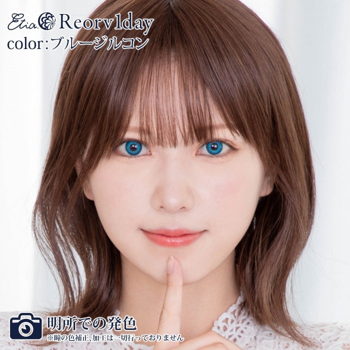 Etia Reorv 1Day Blue zircon 日拋隱形眼鏡 (10片裝)