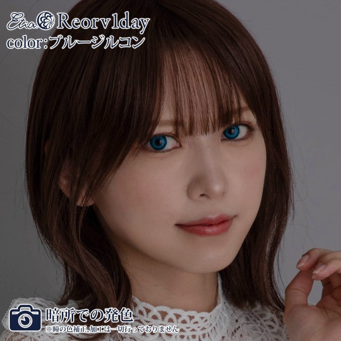 Etia Reorv 1Day Blue zircon 日拋隱形眼鏡 (10片裝)