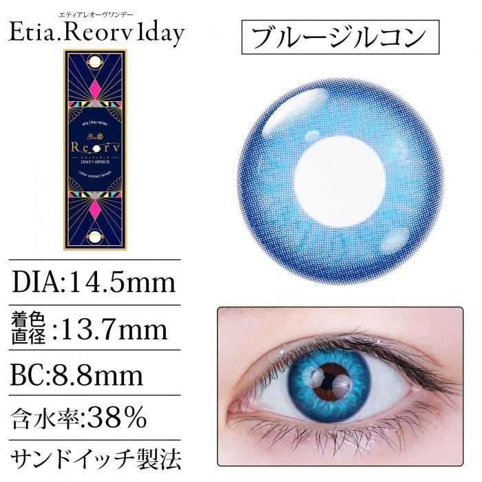 Etia Reorv 1Day Blue zircon 日拋隱形眼鏡 (10片裝)