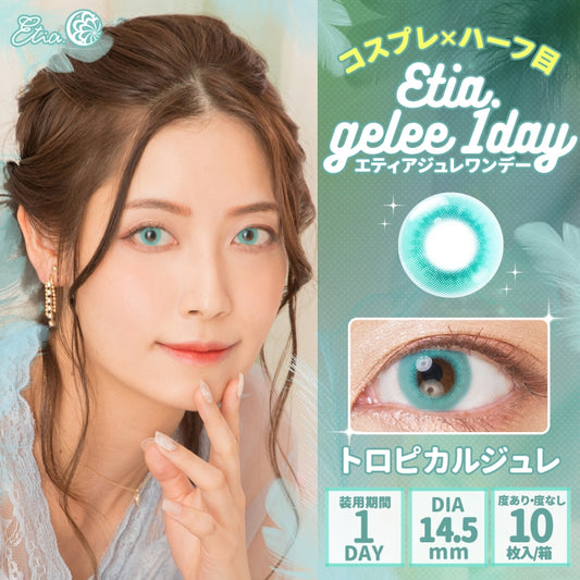 Etia Gelee 1Day Tropical Gelee 日拋隱形眼鏡 (10片裝)