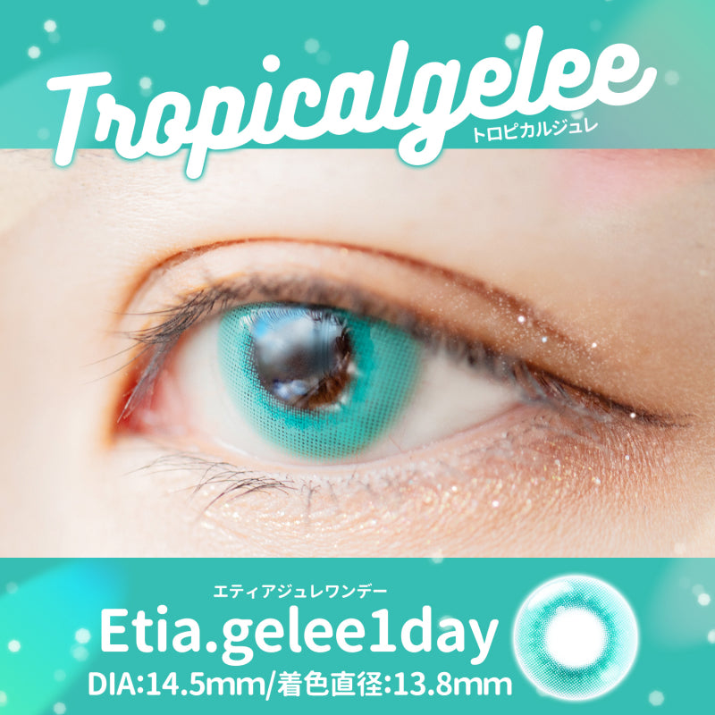 Etia Gelee 1Day Tropical Gelee 日拋隱形眼鏡 (10片裝)