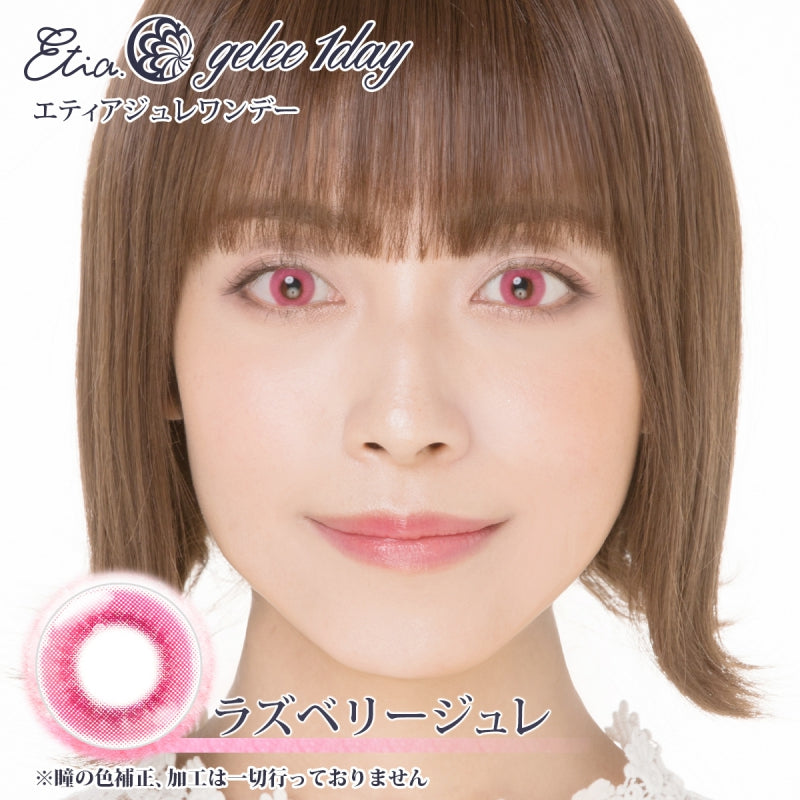 Etia Gelee 1Day Raspberry Gelee 日拋隱形眼鏡 (10片裝)