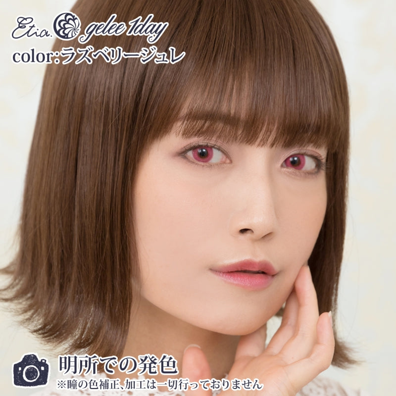 Etia Gelee 1Day Raspberry Gelee 日拋隱形眼鏡 (10片裝)