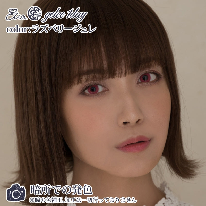 Etia Gelee 1Day Raspberry Gelee 日拋隱形眼鏡 (10片裝)