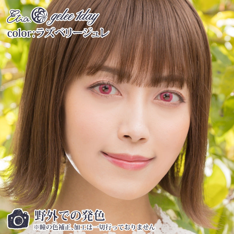 Etia Gelee 1Day Raspberry Gelee 日拋隱形眼鏡 (10片裝)