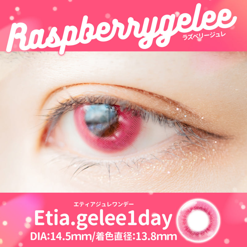 Etia Gelee 1Day Raspberry Gelee 日拋隱形眼鏡 (10片裝)