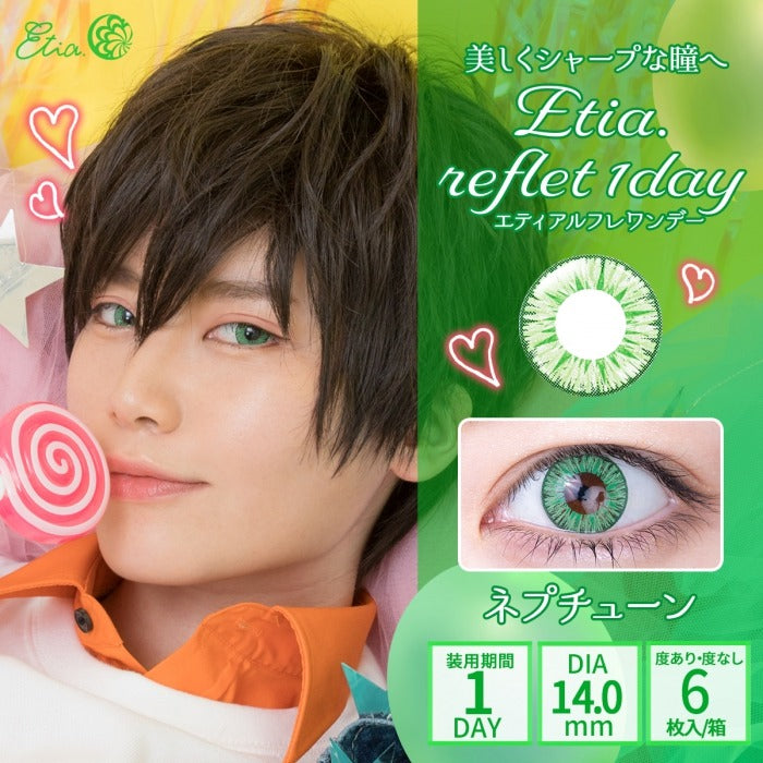 Etia Reflet 1Day Neptune 日拋隱形眼鏡 (6片裝)