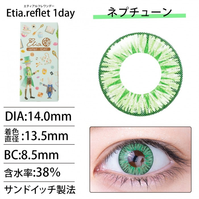 Etia Reflet 1Day Neptune 日拋隱形眼鏡 (6片裝)