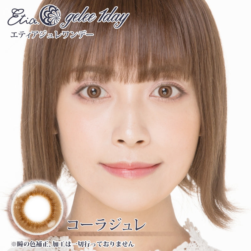 Etia Gelee 1Day Cola Gelee 日拋隱形眼鏡 (10片裝)