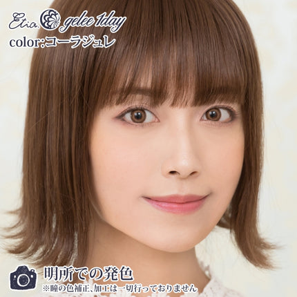 Etia Gelee 1Day Cola Gelee 日拋隱形眼鏡 (10片裝)