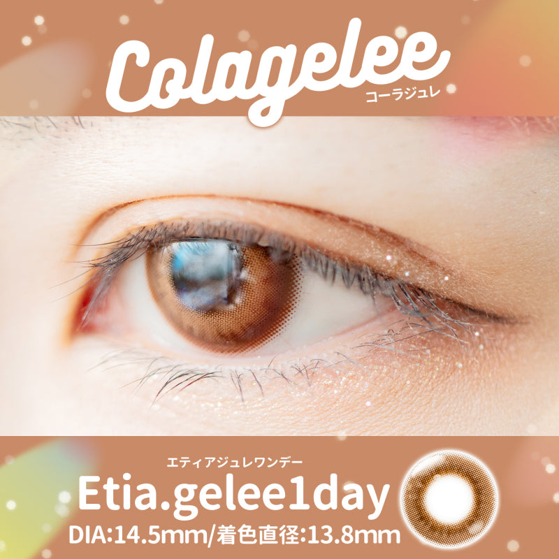 Etia Gelee 1Day Cola Gelee 日拋隱形眼鏡 (10片裝)