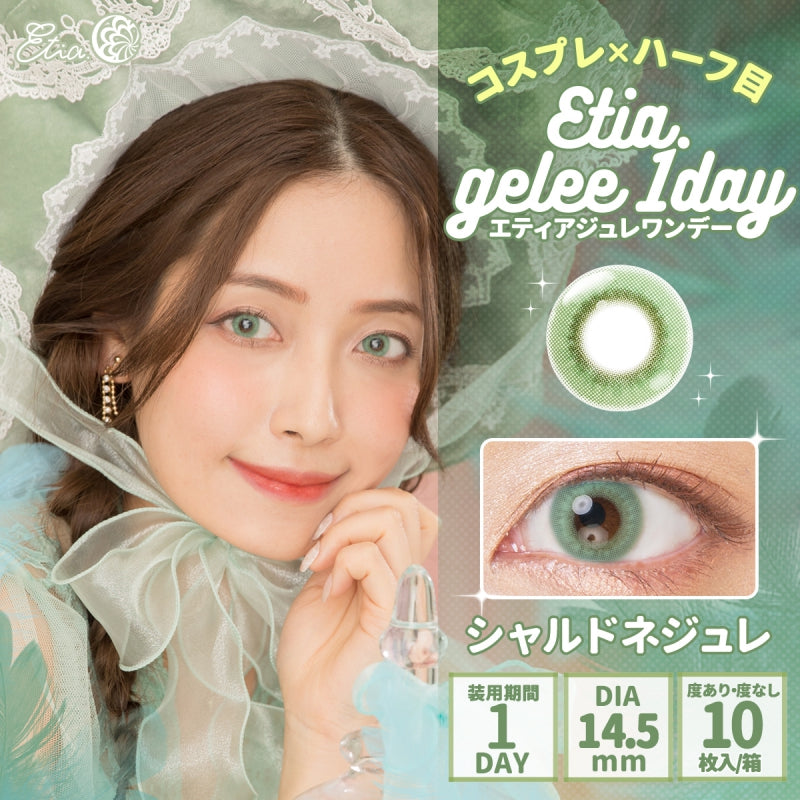 Etia Gelee 1Day Chardonnay Gelee 日拋隱形眼鏡 (10片裝)