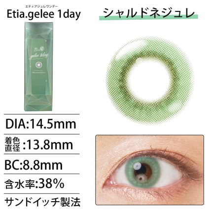 Etia Gelee 1Day Chardonnay Gelee 日拋隱形眼鏡 (10片裝)
