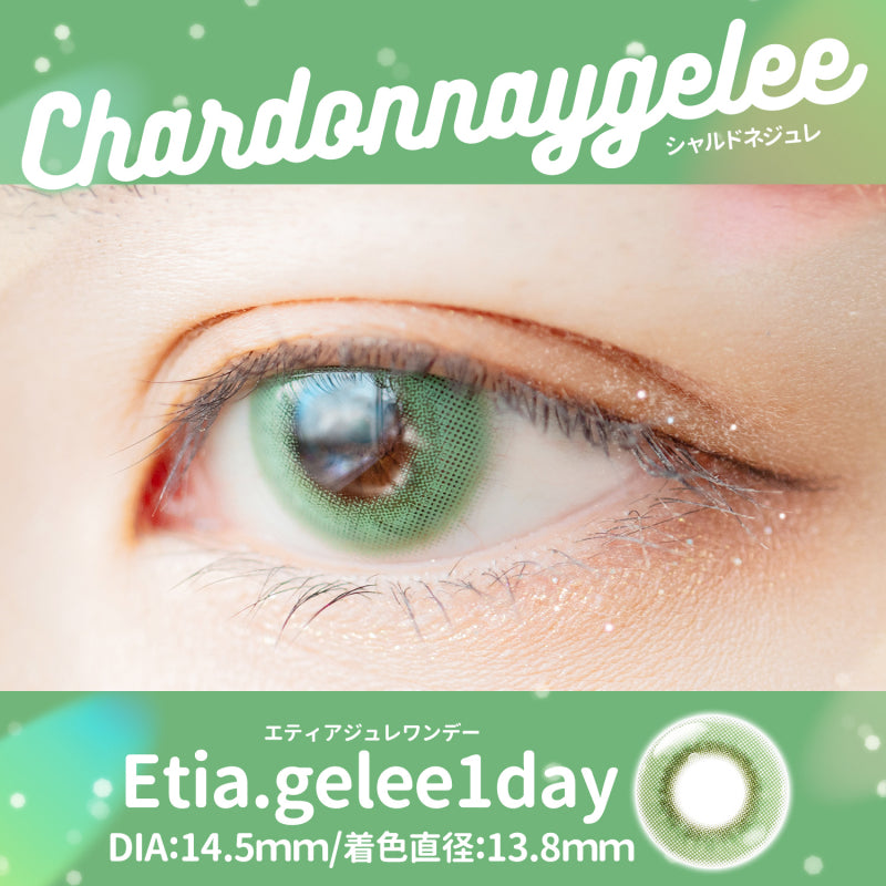 Etia Gelee 1Day Chardonnay Gelee 日拋隱形眼鏡 (10片裝)