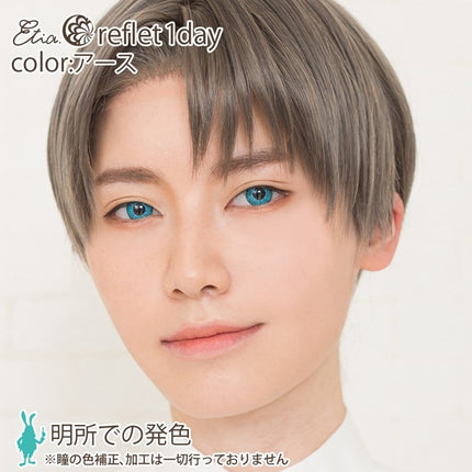 Etia Reflet 1Day Earth 日拋隱形眼鏡 (6片裝)