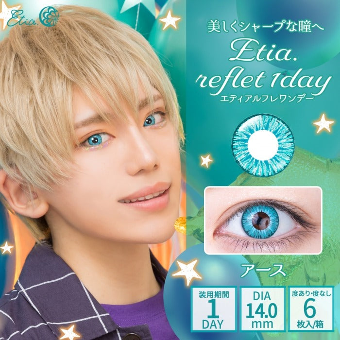 Etia Reflet 1Day Earth 日拋隱形眼鏡 (6片裝)