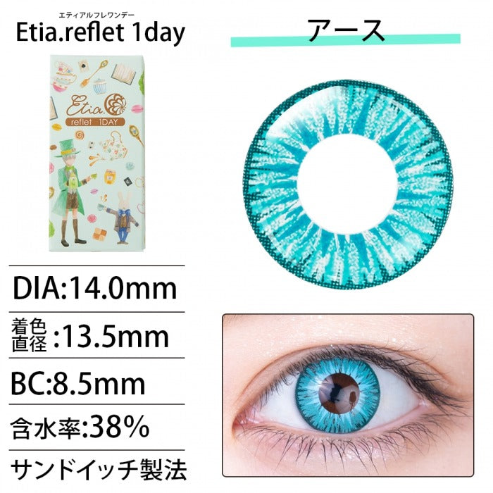 Etia Reflet 1Day Earth 日拋隱形眼鏡 (6片裝)