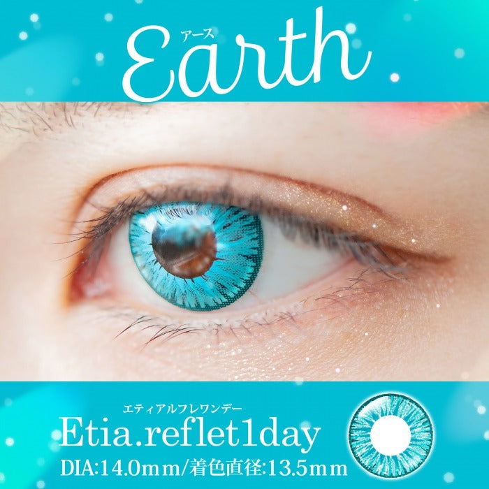 Etia Reflet 1Day Earth 日拋隱形眼鏡 (6片裝)