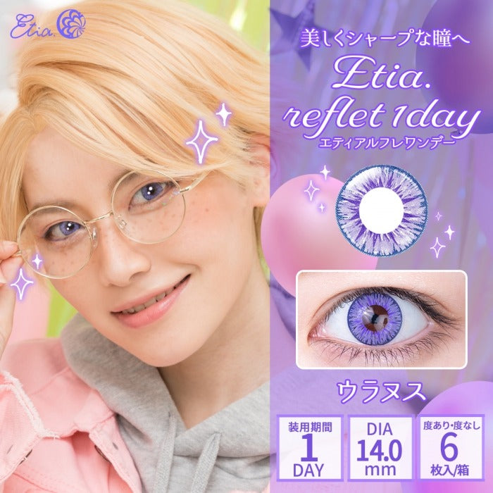 Etia Reflet 1Day Uranos 日拋隱形眼鏡 (6片裝)