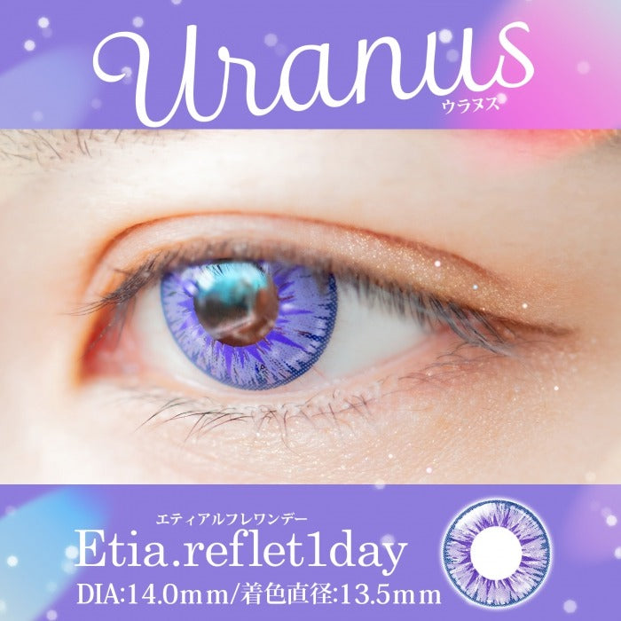 Etia Reflet 1Day Uranos 日拋隱形眼鏡 (6片裝)