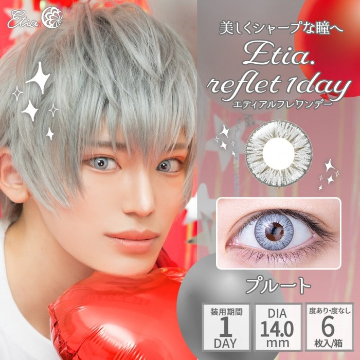 Etia Reflet 1Day Pluto 日拋隱形眼鏡 (6片裝)