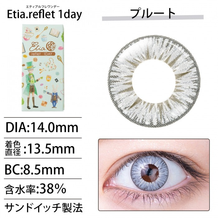 Etia Reflet 1Day Pluto 日拋隱形眼鏡 (6片裝)