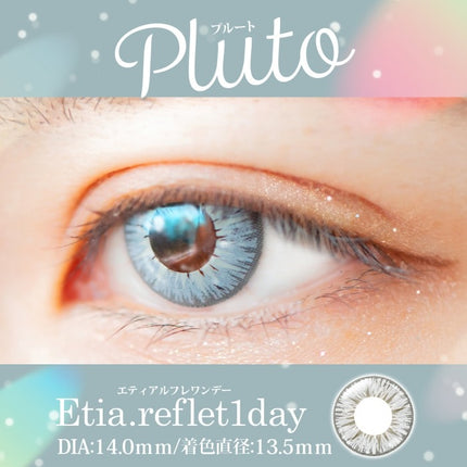 Etia Reflet 1Day Pluto 日拋隱形眼鏡 (6片裝)