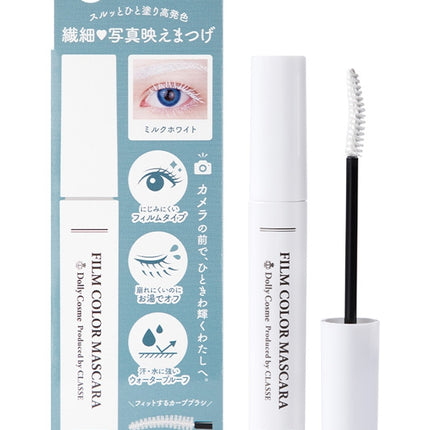 Dolly cosme 睫毛液 (白色)