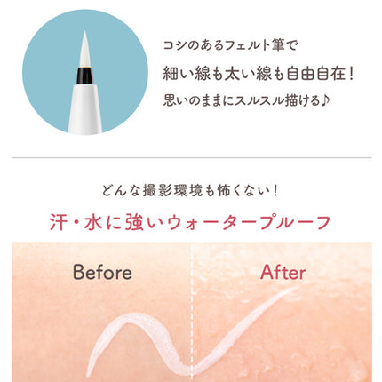 Dolly cosme 眼線液 (白色)
