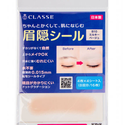 CLASSE 遮眉貼紙 (4款顏色)