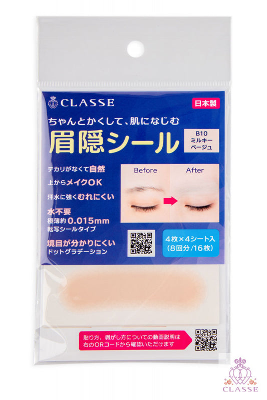 CLASSE 遮眉貼紙 (4款顏色)