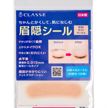 CLASSE 遮眉貼紙 (4款顏色)