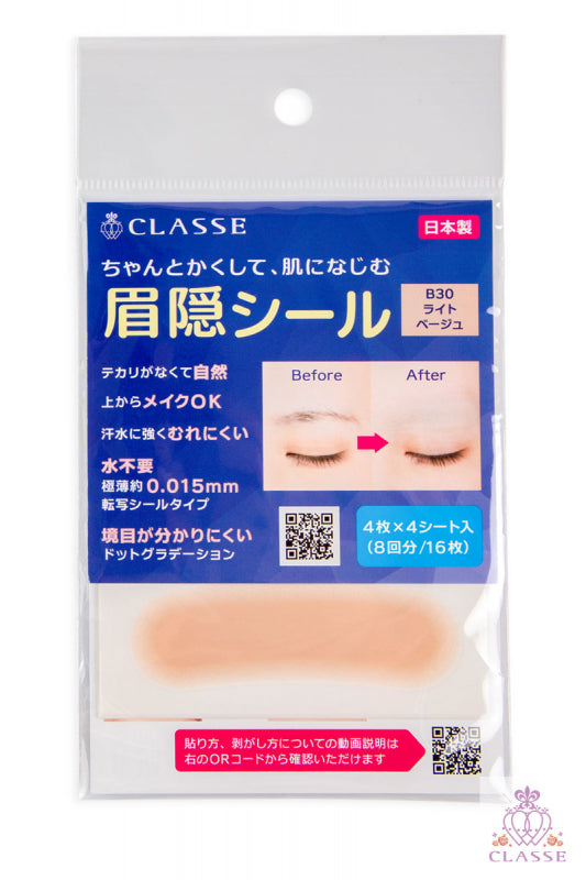 CLASSE Forehead Hiding Stickers (4 Colors)