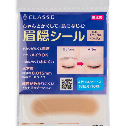 CLASSE 遮眉貼紙 (4款顏色)